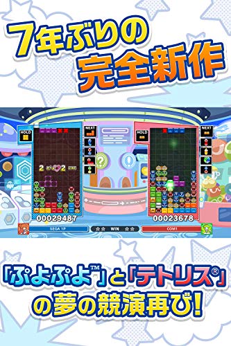 PS4 Puyo Puyo Tetris 2 Sony PlayStation 4 Sega New Puzzle
