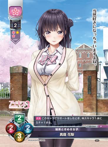 Aikiss 3 Cute Complete Production Limited Edition - Switch