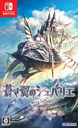 Aoki Tsubasa no Chevalier - Switch