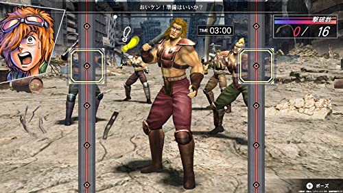 Fit Boxing: Fist of the North Star - You Are Already Slim - Switch