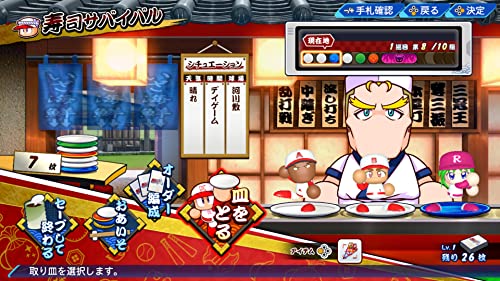 Ebaseball Powerful Professional Baseball 2022 Nintendo Switch