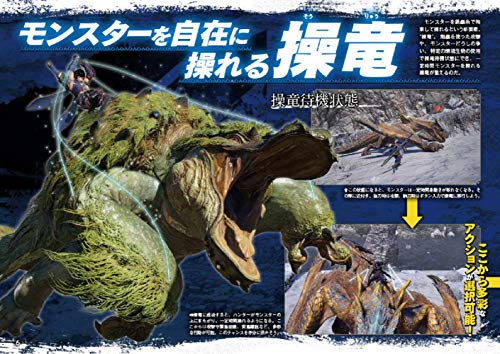 Monster Hunter Rise - Switch