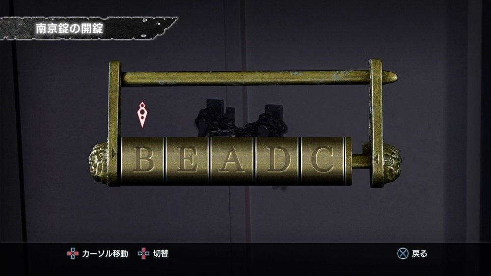 PS4 Closed Nightmare Sony PlayStation 4 Nippon Ichi Software New JP