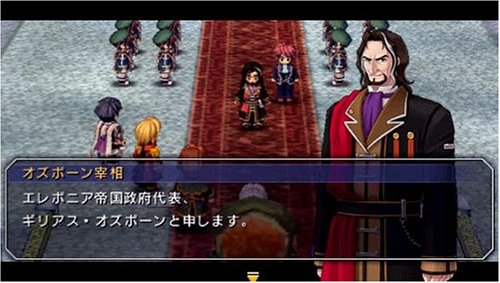 Sony Eiyuu Densetsu: Sora no Kiseki the 3rd - PSP Standard Edition