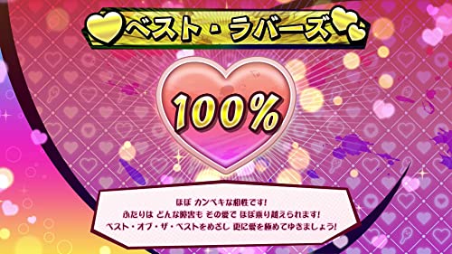 Samba de Amigo: Party Central - Switch