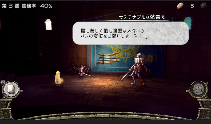 Arcana of Paradise The Tower of Children Nintendo Switch