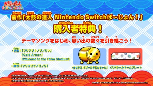 Taiko no Tatsujin Rhythm Festival Nintendo Switch Bandai Namco