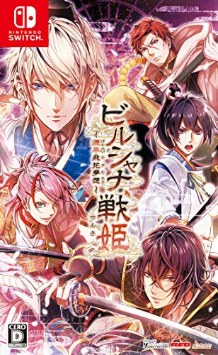 Birushana Senki Genpei Hika Musou Nintendo Switch Idea Factory