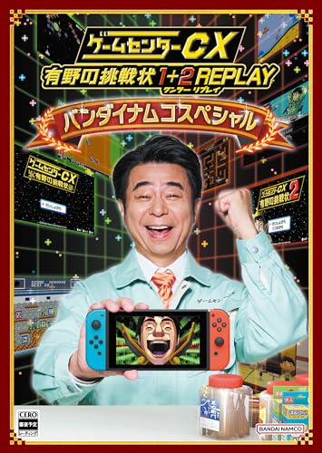Game Center CX: Ariyano's Challenge 1+2 REPLAY Bandai Namco Special - Switch