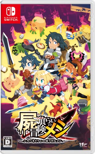 Shikabanegurai no Boukenmeshi Nintendo Switch Nippon Ichi Software