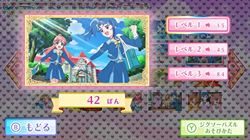 Soaring Sky! Pretty Cure Soaring! Puzzle Collection Nintendo Switch