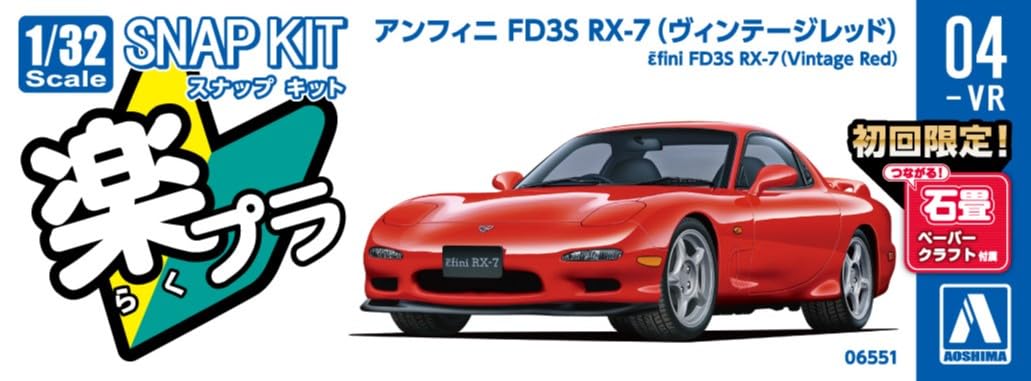 Aoshima Bunka Kyozai 1/32 Rakupla Snap Kit No.04-VR Anfini FD3S RX-7 Vintage Red