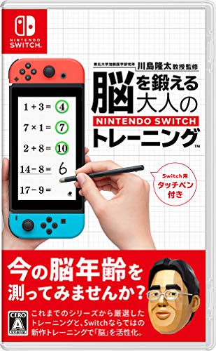 Brain Training for Adults on Nintendo Switch - Switch