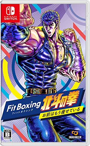 Fit Boxing: Fist of the North Star - You Are Already Slim - Switch