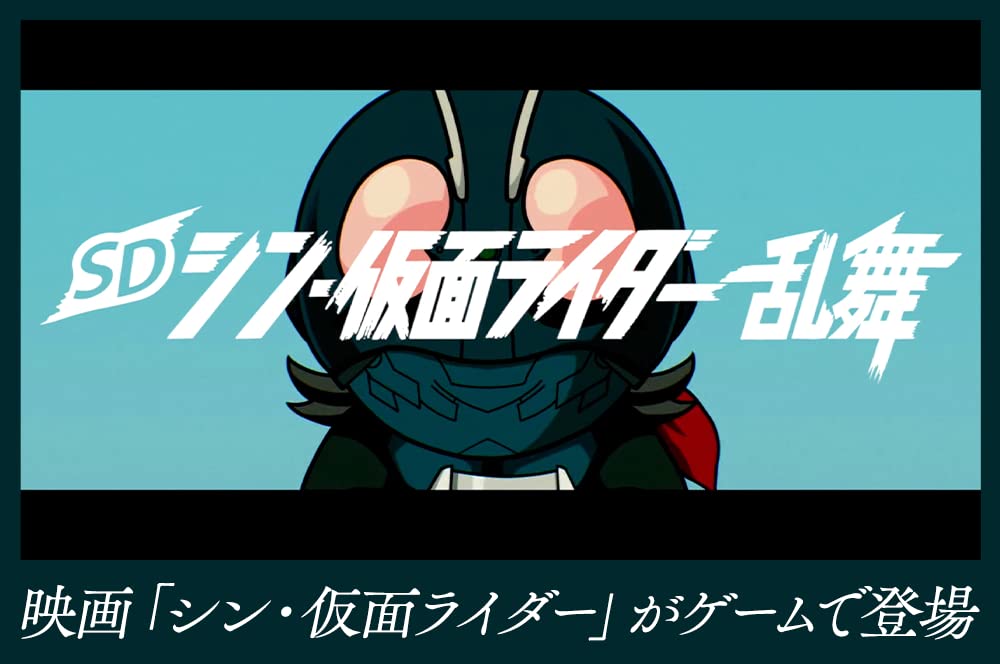 SD Shin Kamen Rider Rumble Nintendo Switch Bandai Namco Sealed Beat