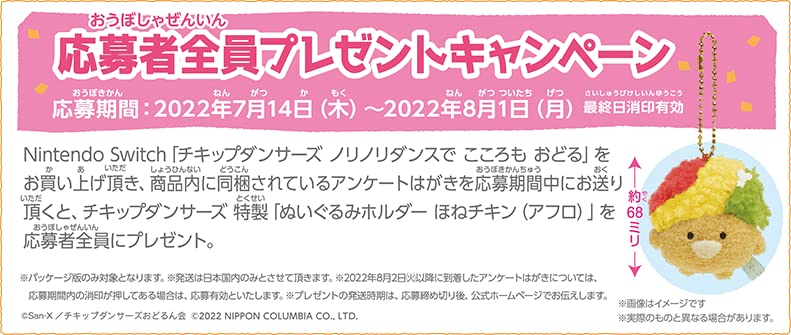 Chikippu Dancers: Dance to the Beat and Feel the Joy - Switch