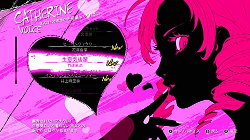 Catherine: Full Body for Nintendo Switch