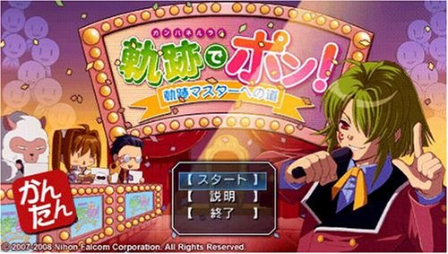 Sony Eiyuu Densetsu: Sora no Kiseki the 3rd - PSP Standard Edition