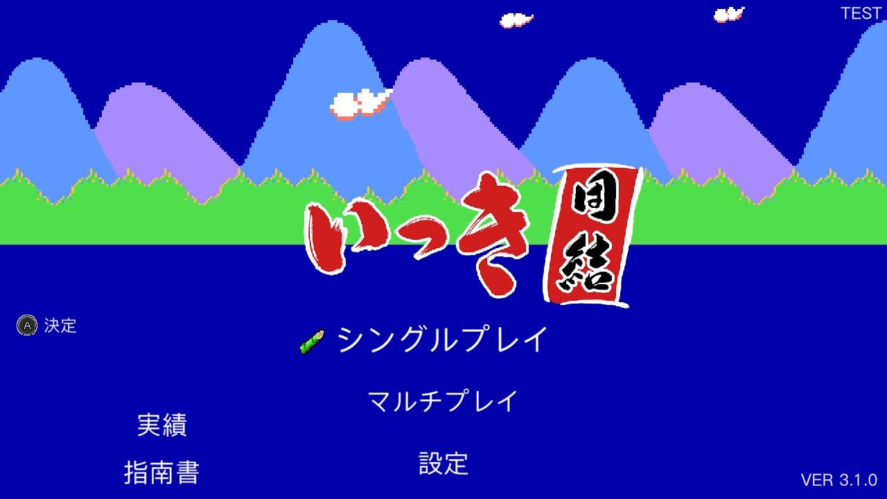 Ikki: Unity Edition - Switch