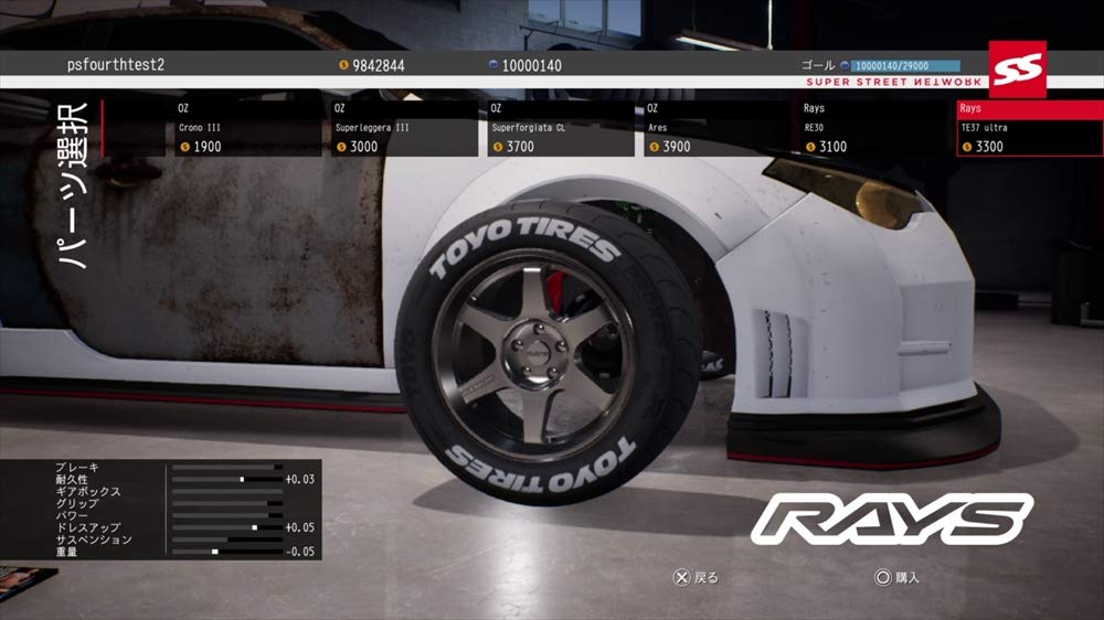 Super Street: Racer - Switch