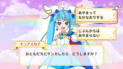 Soaring Sky! Pretty Cure Soaring! Puzzle Collection Nintendo Switch