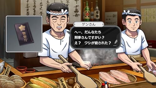 Hokkaido Rensa Satsujin: Ohotsuku ni Kiyu - Switch