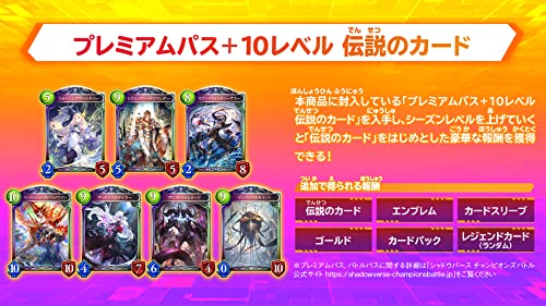 Shadowverse Champions Battle Legendary Edition Nintendo Switch