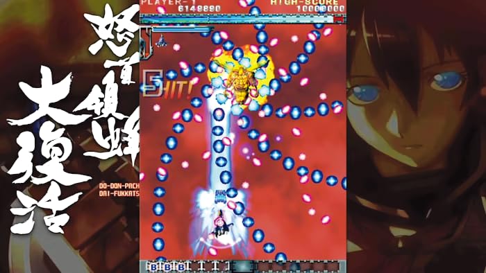 DoDonPachi Resurrection Nintendo Switch SUPERDELUXE GAMES Sealed New