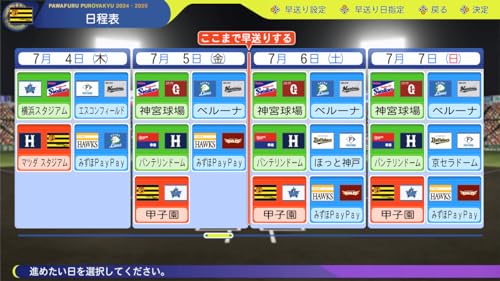 SW version Powerful Pro Baseball 2024-2025