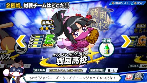 Ebaseball Powerful Professional Baseball 2022 Nintendo Switch