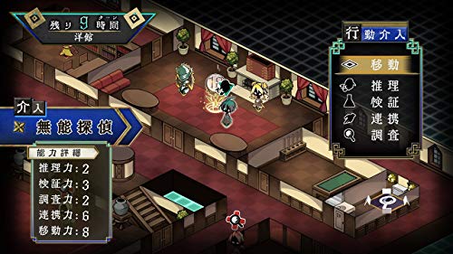 Detective Elimination - Switch