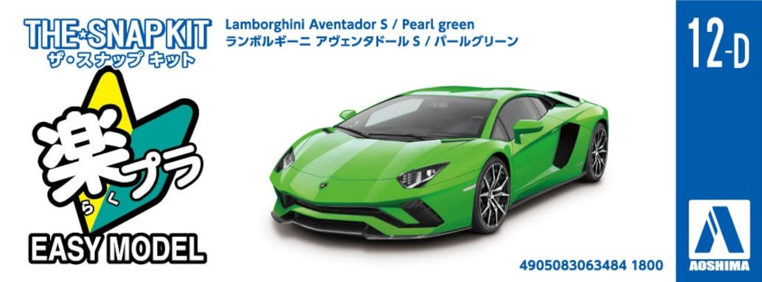 Aoshima Bunka Kyozai 1/32 The Snap Kit Series Lamborghini Aventador S Pearl