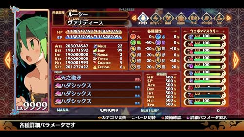 Disgaea 7: I'm Starting with Everything So Far - Switch