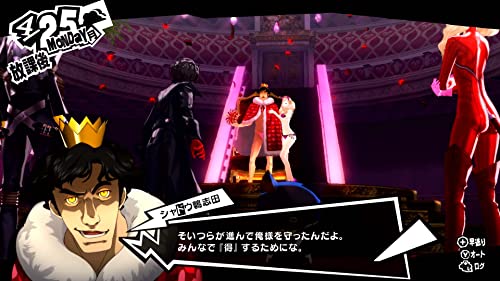 Persona 5 the Royal Remastered Version Nintendo Switch Atlus Sealed