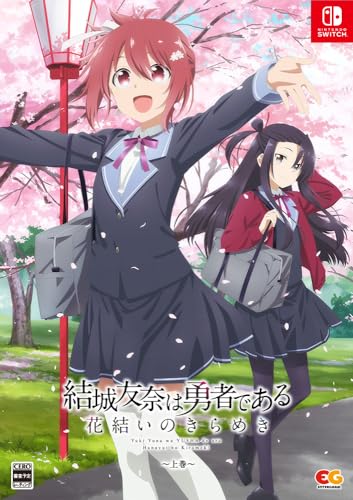 Yuuki Yuuna wa Yuusha de Aru: Hanayui no Kirameki Volume 1 - Switch
