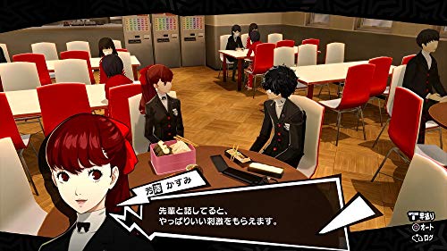 PS4 Persona 5 the Royal Sony PlayStation 4 Atlus New Action RPG JP
