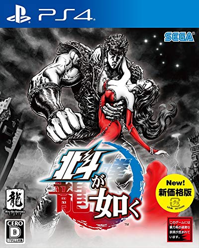 PS4 Hokuto ga Gotoku Sony PlayStation 4 Sega New JP