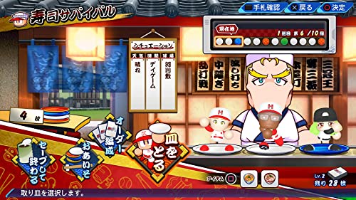 PS4 Ebaseball Powerful Professional Baseball 2022 Sony PlayStation 4