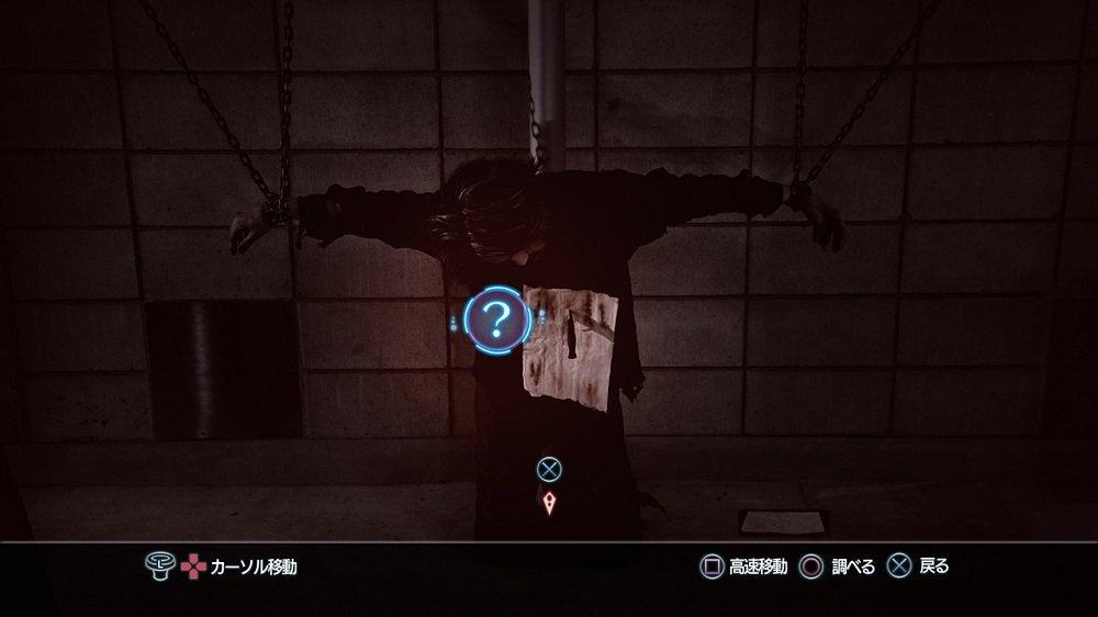 PS4 Closed Nightmare Sony PlayStation 4 Nippon Ichi Software New JP