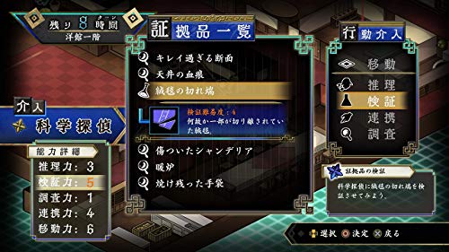 Detective Elimination - Switch