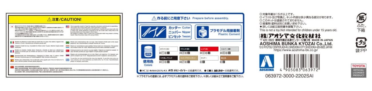 Aoshima Bunka Kyozai 1/24 The Tuned Car Series No. 72 Toyota Hilux Surf Lift-Up