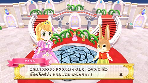 Pretty Princess Magical Coordinate - Switch