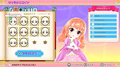 Pretty Princess Magical Coordinate - Switch