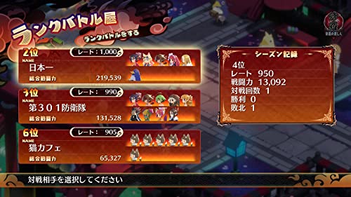 PS4 Makai Senki Disgaea 7 Sony PlayStation 4 Nippon Ichi Software