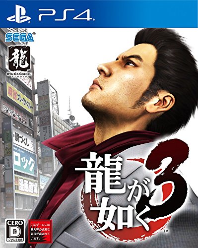 PS4 Yakuza 3 Sony PlayStation 4 Sega New Action Adventure JP