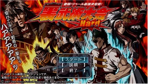 Sony Eiyuu Densetsu: Sora no Kiseki the 3rd - PSP Standard Edition