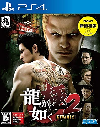 PS4 Yakuza Kiwami 2 Sony PlayStation 4 Sega New Action Adventure