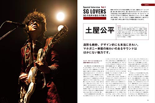 SG Player's Book Japan Guitar Magazine Japanese 60th Anniversary Gibson