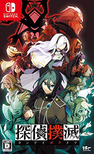 Detective Elimination - Switch