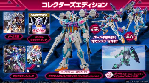 Gundam Breaker 4 Collector's Edition - Switch